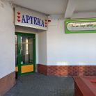 APTEKA Ewa i Roman Żółtek, Zakopane APTEKA Ewa i Roman Żółtek - apteki - apteka - Zakopane