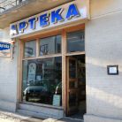 APTEKA Otmar Wierzbowski, Zakopane Apteka na Witkiewicza - apteki - apteka - Zakopane