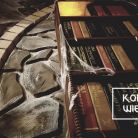 Escape room - Let Me Out Zakopane - Komnata Escape room - Let Me Out - dla dzieci - rozrywka i zabawa - Zakopane